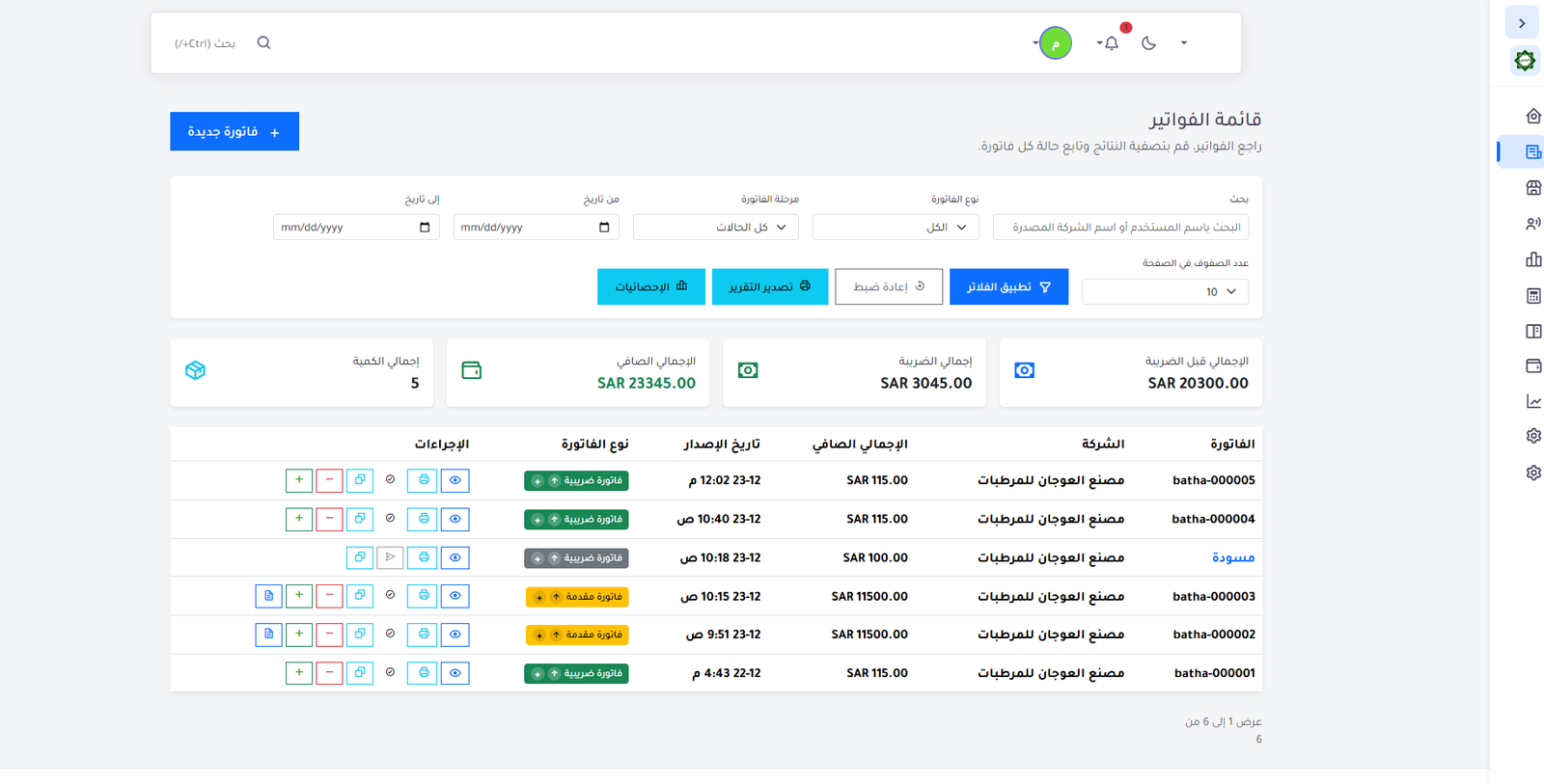 صور البرنامج